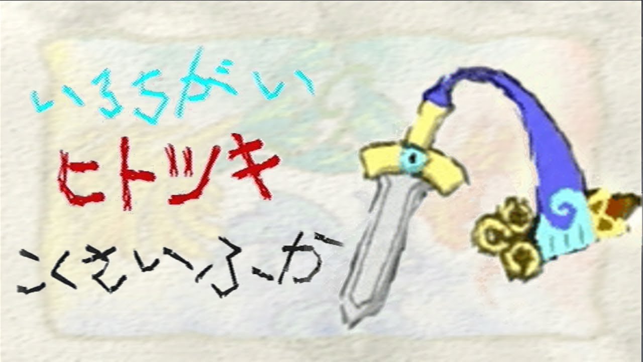 【PoSM】色違いヒトツキを探して【国際孵化】
