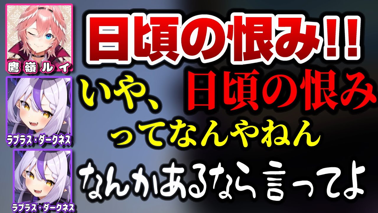 【俺得】ラプルイの絡みが好きすぎるｗ【ホロライブ6期生/ラプラス・ダークネス/鷹嶺ルイ/Minecraft/マイクラ/切り抜き】