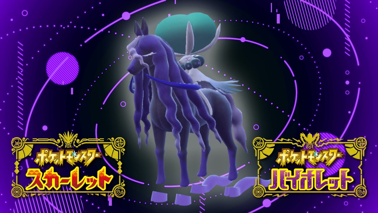 SVで最強の禁止伝説になってしまった『黒バドレックス』を使う!! ポケモンSV ポケットモンスター スカーレット バイオレット