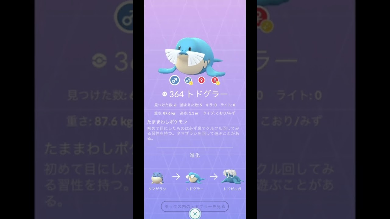 タマザラシ色違いからの〜【色違いポケモン】ダイパリメイク