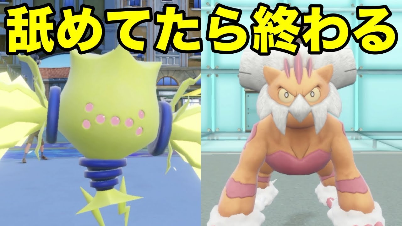 【ポケモンSV】【育成論】ランドロスがレジエレキ対面で気をつけなければならない事※動画の最後に型紹介あり【対戦実況】【うべまる】