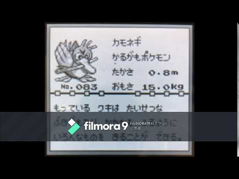【図鑑NO083】カモネギ　鳴き声