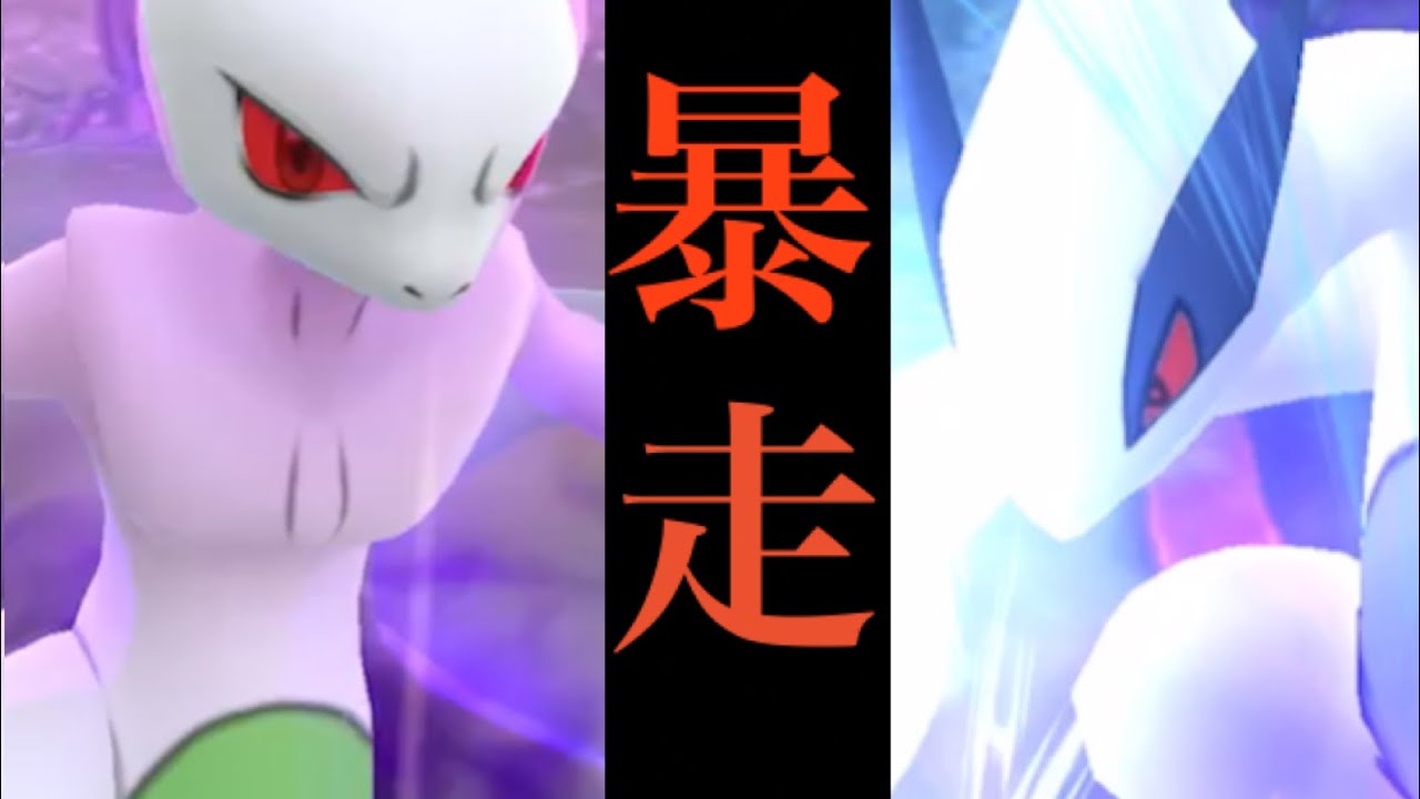 【最火力エグイ】禁断の最強タッグ誕生！？ＭＡＸ強化のシャドウミュウツーとAPEXシャドウルギアがヤバかった・・！【ポケモンGO・シャドウレイド・色違いポケモン・やつあたり・マスターリーグ】