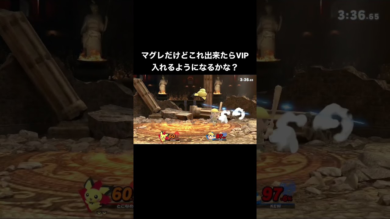 戦闘力200万台のピチューここから一つずつ経験を積んでいく#大乱闘スマッシュブラザーズspecial