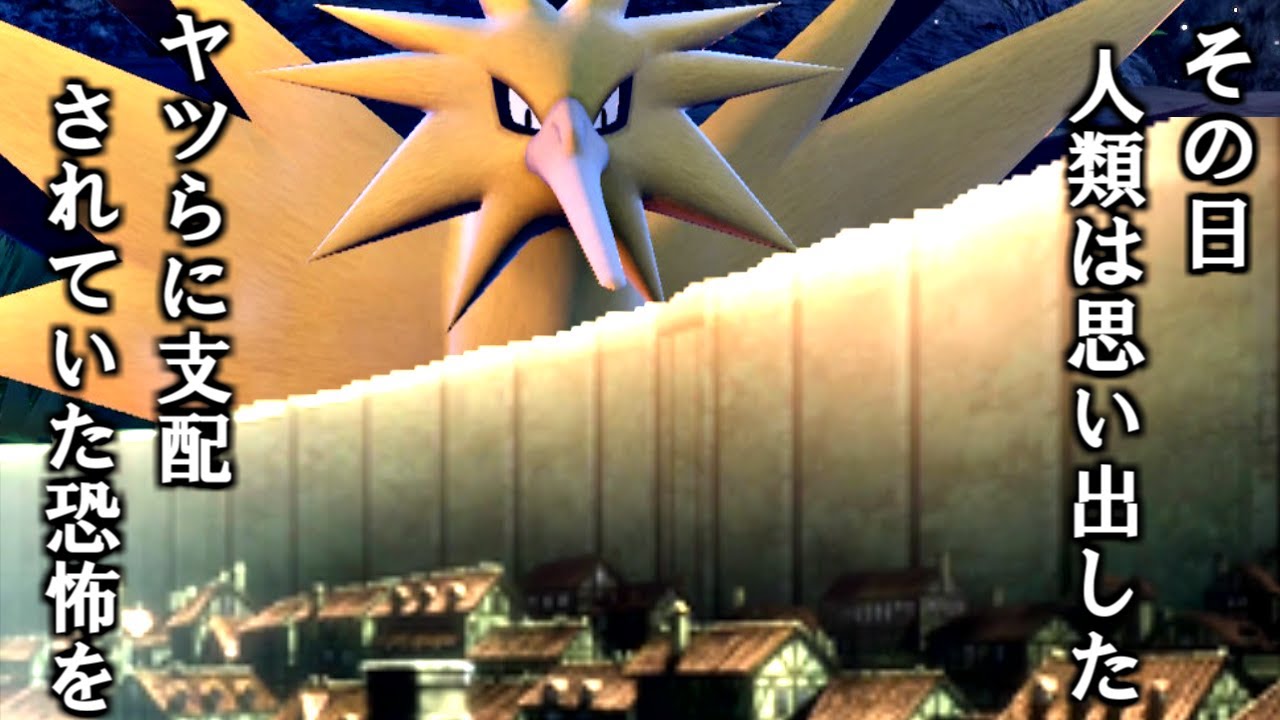 分かりきってはいたけど『サンダー』強すぎてワロタwwww【ポケモンSV】