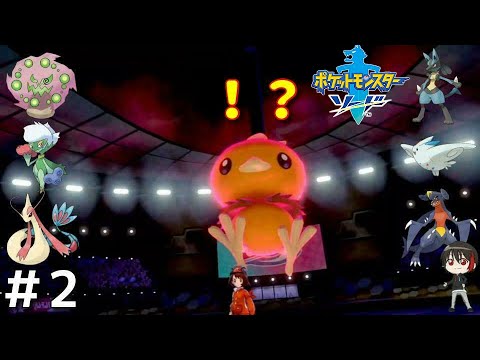 【シロナパ】2020年最後はポケモン！・・アチャモ！？【剣盾ランクマ】＃２