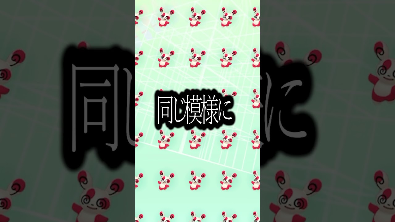 40億パターンのパッチールの模様が消滅したらしい【ポケモンHOME】#Shorts