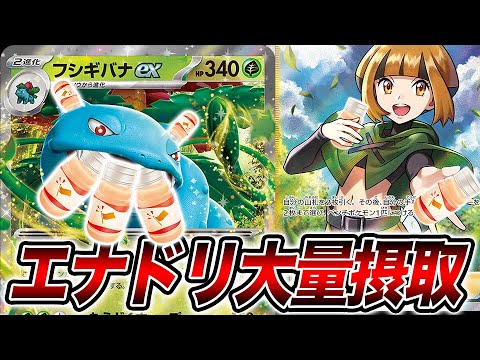【ポケカ】エナドリ摂取でガンギマリなフシギバナex…なぁ信じていいよな？【ポケモンカード151】