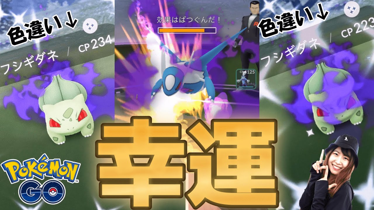 【シャドウ色違い】確率高‼シャドウラティオス初日捕獲🔥:ポケモンGOin愛知県バトルウォークエンド