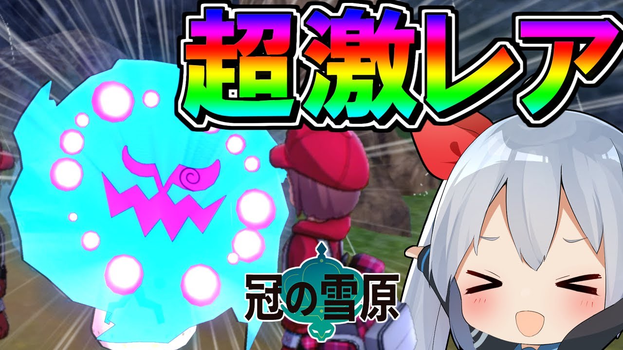 裏技！？あの超激レア色違いポケモンを誰でも簡単にゲット方法がすごかった！【ポケモン剣盾】【ゆっくり実況】【ポケットモンスターソード・シールド】