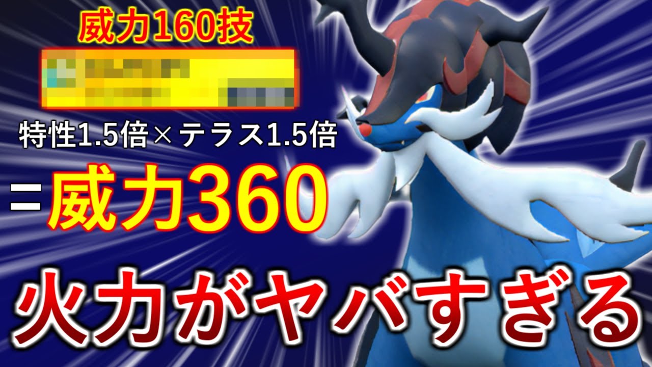 【ポケモンSV】ぶっ壊れ特性で最高火力を連発するヒスイダイケンキ、ガチで止められません・・・