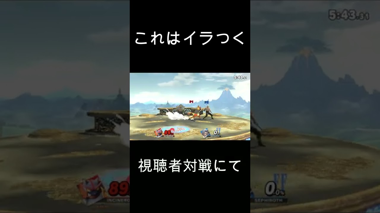 ガオガエンでトラウマを与える方法【スマブラSP】
