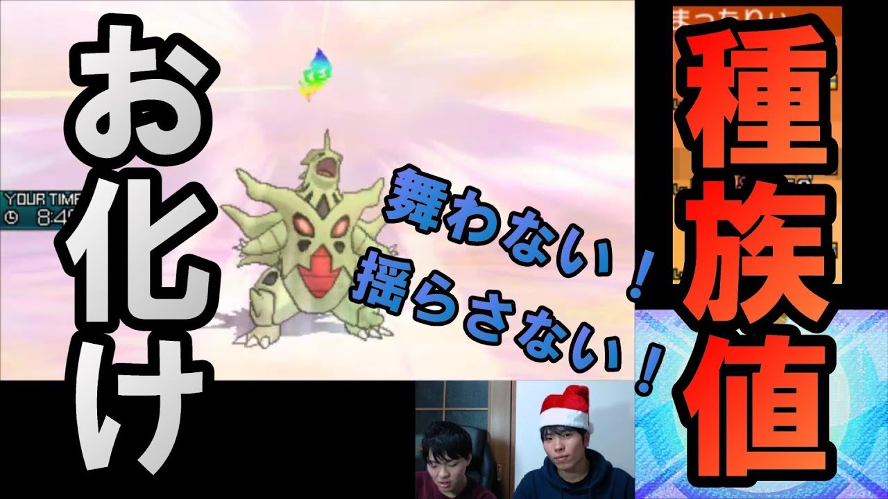 【ポケモンUSUM】 メガバンギラスってどう使うん？　もんじゃとサカナ実況