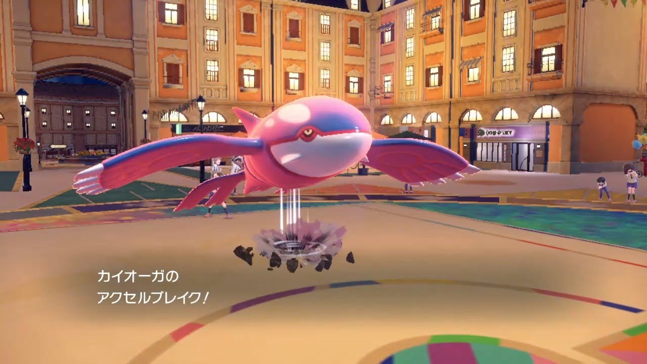 カイオーガのアクセルブレイク【ポケモンSV】