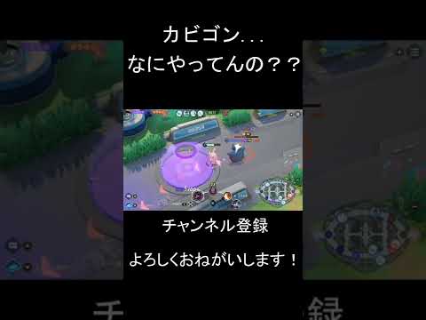 必死にロトム防衛してたのに...【ポケモンユナイト】 #Shorts