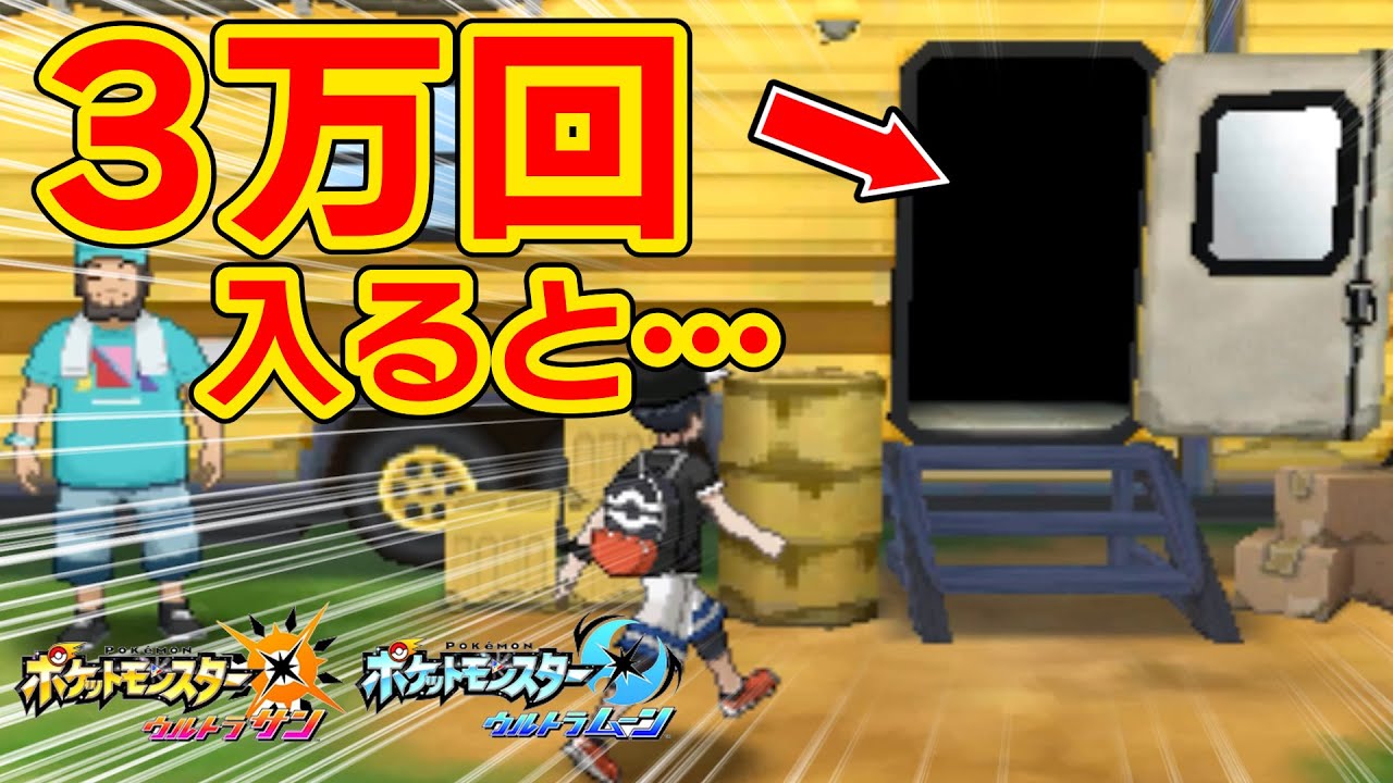 ピカチュウの谷で超低確率で激レアイベントが発生するらしい【ポケモンUSUM】