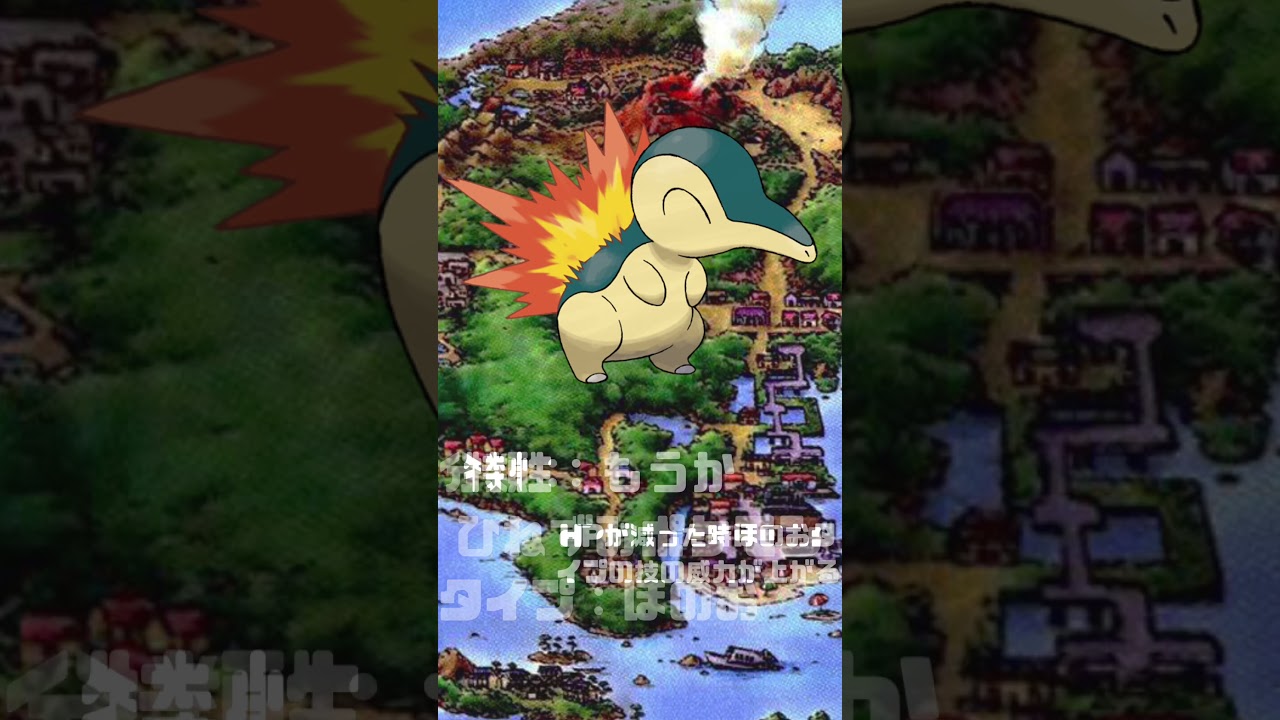 Ｎｏ．0155 ヒノアラシ【ポケモン図鑑】 #shorts   #ポケモン　#pokemon