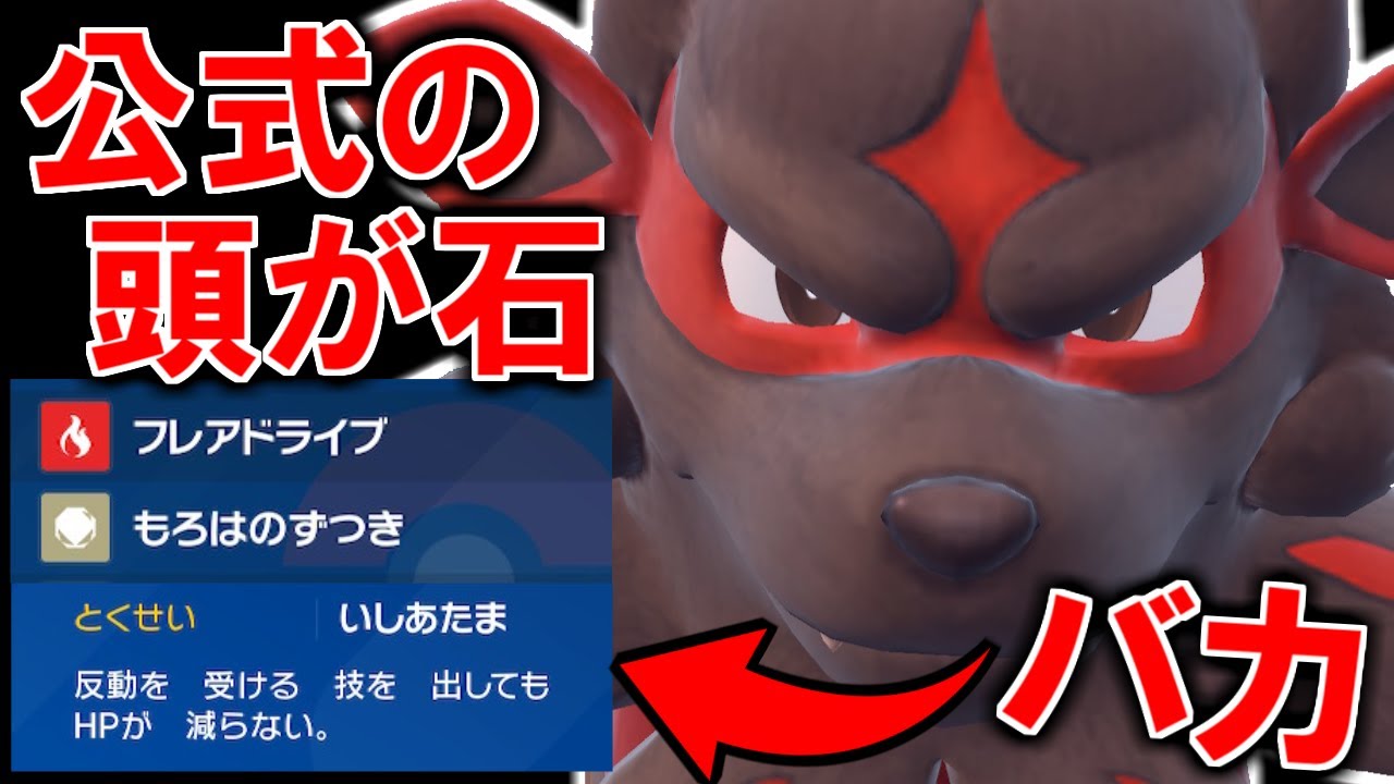 【朗報】『ヒスイウインディ』さん、威力225の技を反動無しで打ててしまうwwww【ポケモンSV】