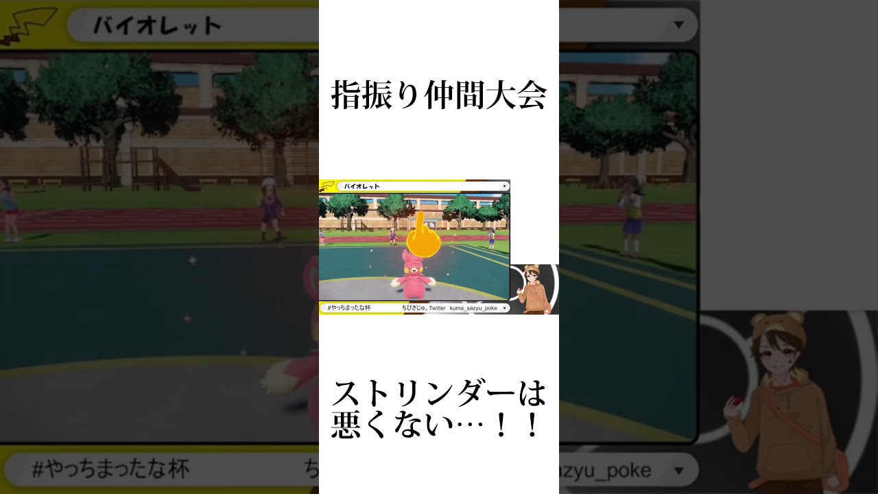 ストリンダーの方がずっと凄いんだ！強いんだ！