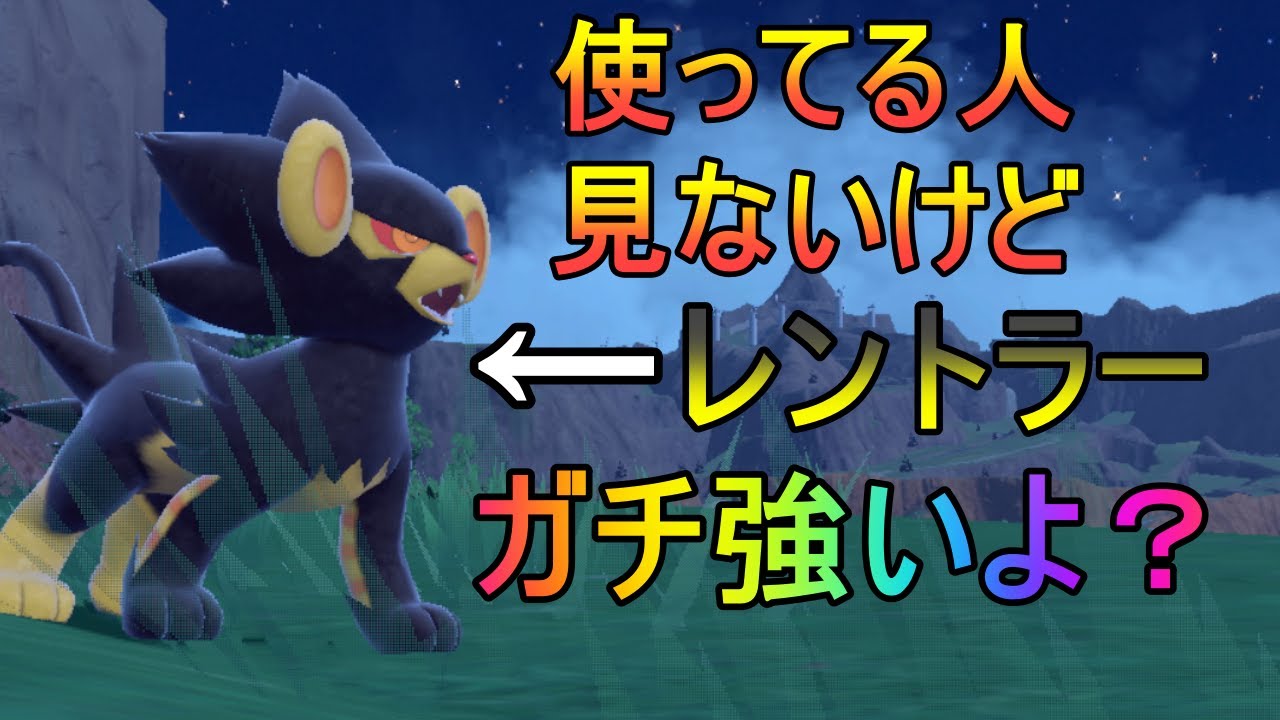 実は色違いのレントラーは最強だった