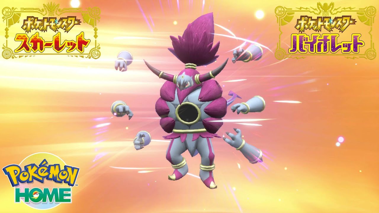 【フーパ解禁！フォルムチェンジ方法】フーパ！！【ポケモンHOME】【ポケモンスカーレットバイオレット】ゼロの秘宝【ポケモンSV】It's forbidden Time is yours Hoopa