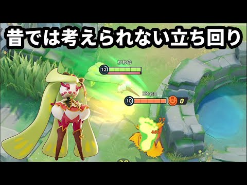 昔では考えられない現代のアマージョの立ち回りで足りない数値を補う【ポケモンユナイト】