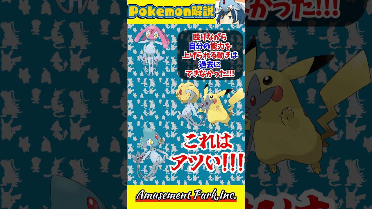 アグノムとエムリットとユクシーに配られた新技熱過ぎるだろ！ #Shorts
