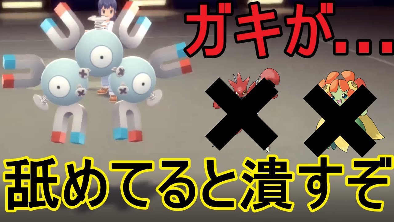 【ダイパリメイク】舐めてる輩をレアコイルの超火力で叩き潰しました。