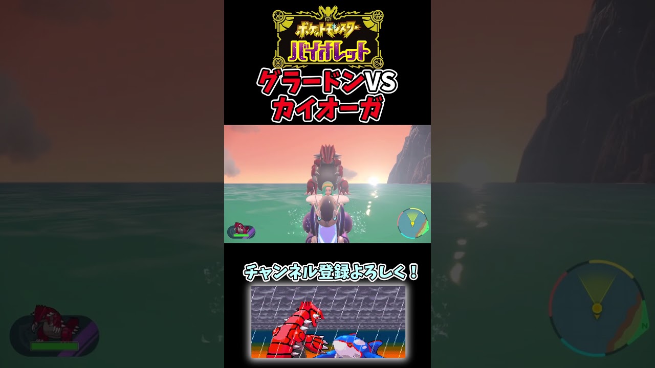 【ポケモンSV】グラードンVSカイオーガ、最新作で再現可能な件【ゆっくり実況】