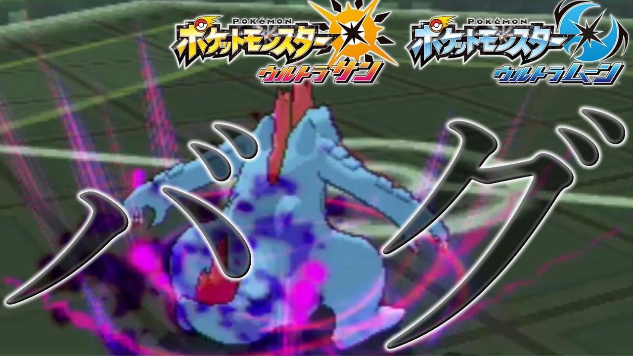 【ポケモンUSUM】やっぱりバグレベルの強さ！？やっぱりオーダイルが強すぎるｗｗｗ【ウルトラサン・ウルトラムーン】