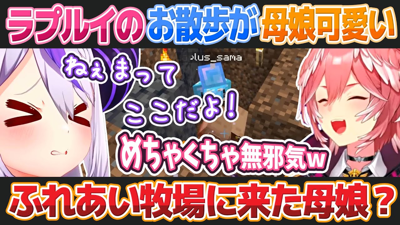 【Minecraft】ピグリンガチャを無邪気に楽しむラプラスを見守る鷹嶺ルイ【ホロライブ切り抜き】