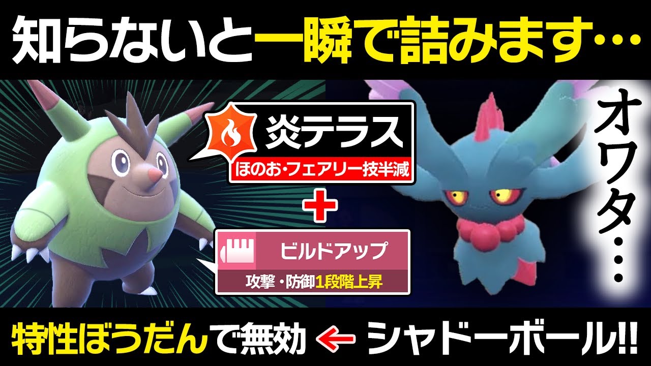 【抽選パ】特性でハバタクカミを起点にする輝石ハリボーグが強すぎて試合が壊れましたwww  #44-1【ポケモンSV/ポケモンスカーレットバイオレット】