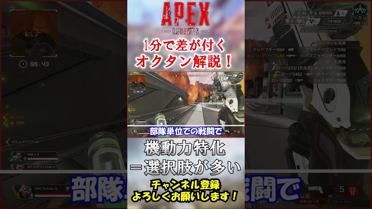 【APEX】1分で差が付くオクタン解説！#Shorts【初心者】