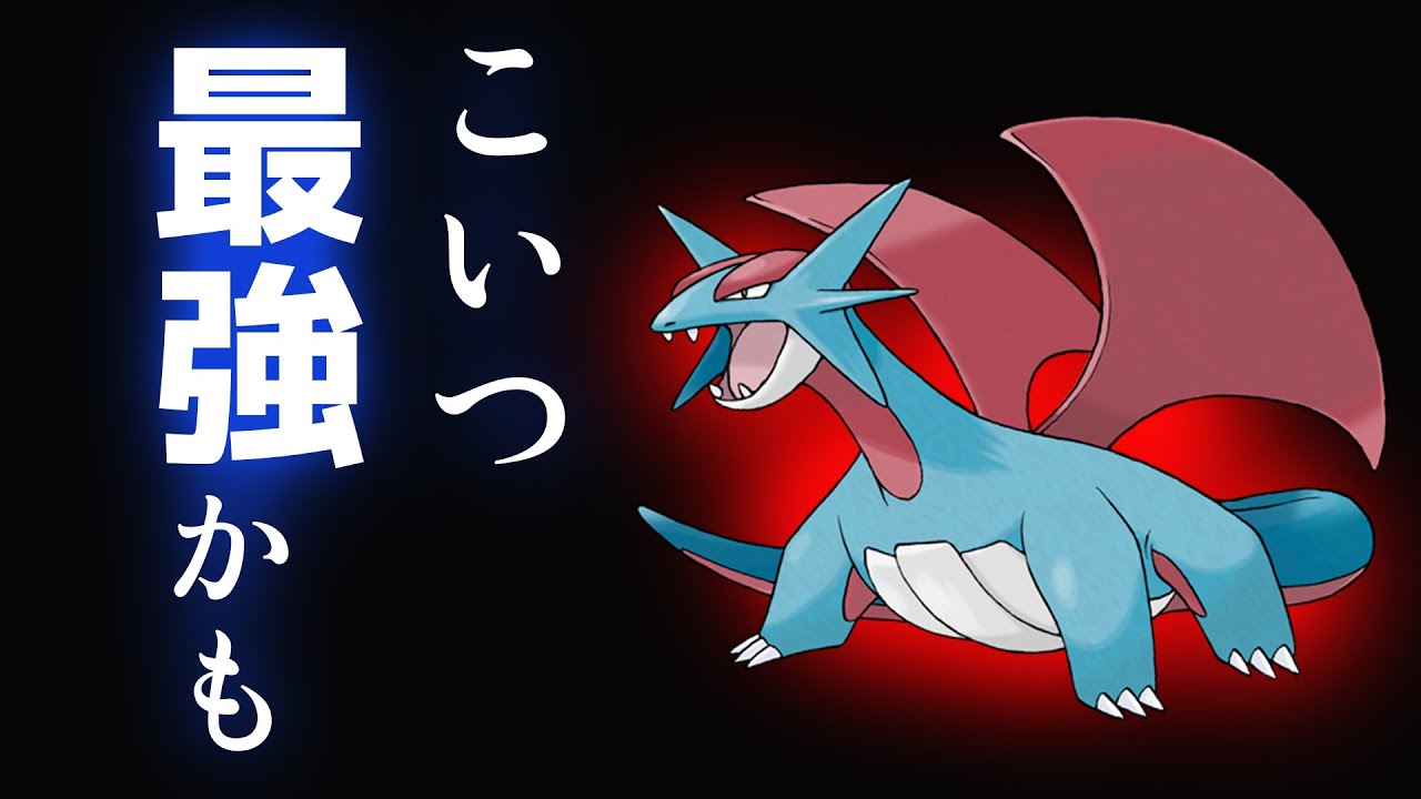 ボーマンダ楽しい　ポケモンSV配信