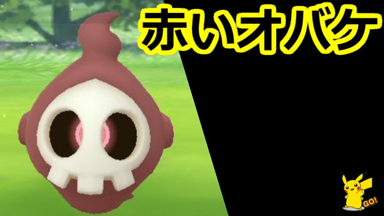 色違いヨマワルを捕獲入手、ポケモンGO(PokémonGO,‎Duskull)