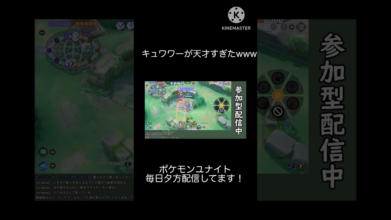 キュワワーが天才すぎるポケモンユナイト