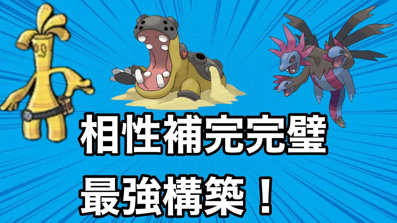 【元レート2000】サザンドラ×サーフゴーの最強構築にも弱点がある！【ポケモンSV】