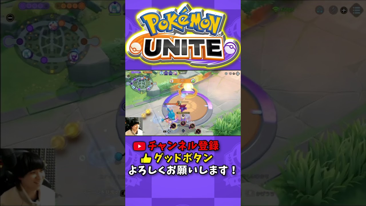 ヤミラミナーフ確定やなwww #ポケモンユナイト #ヤミラミ #shorts