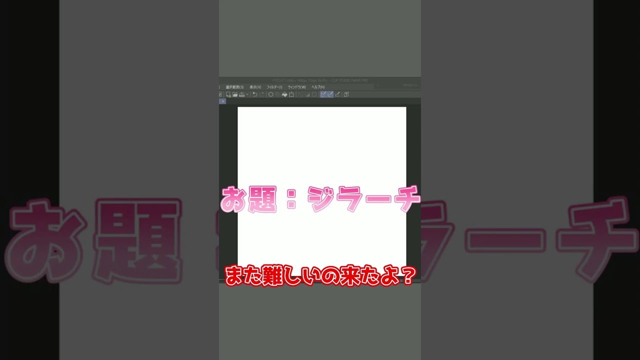 【ポケモン】うろ覚えでジラーチ描いてみた☆ #shorts