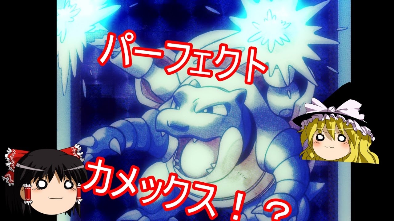 【ポケモンGo】個体値100％ゼニガメ技ガチャの行方【ゆっくり実況】