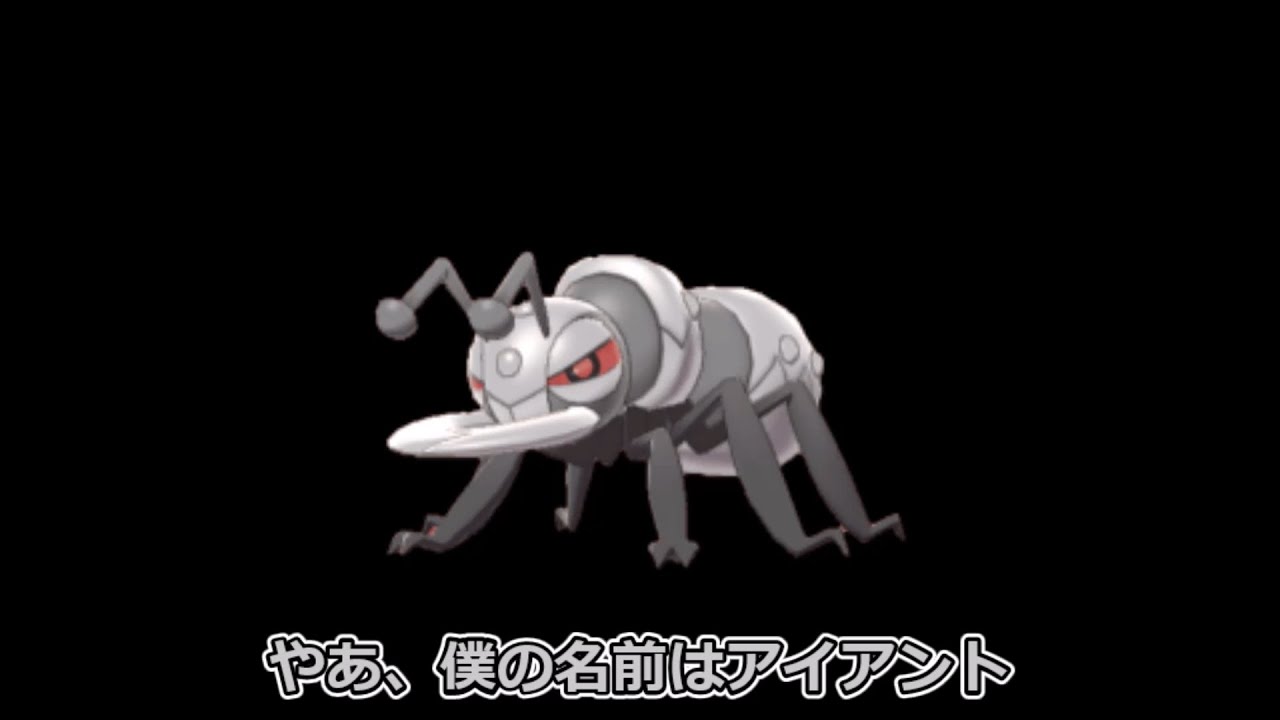 アイアントが何か言いたいことがあるそうです【ポケモン剣盾】【ゆっくり実況】