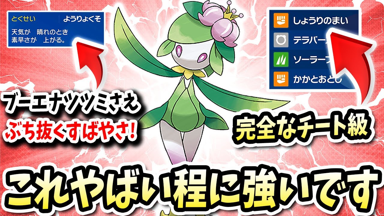 完全なチート級の技を覚えさらにテツノツツミより早いこの『ヒスドレディア』がエグ過ぎますwww【ポケモンバイオレットスカーレット】【ポケモンSV】