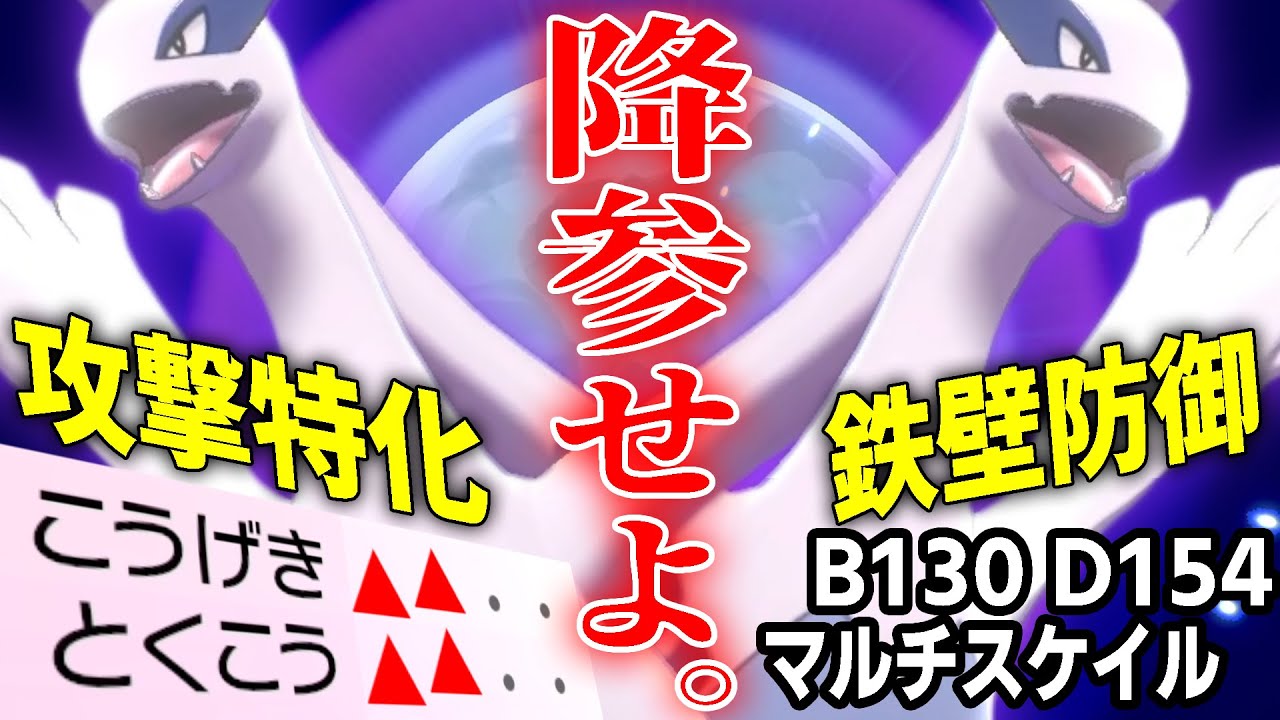 『君、ルギアで詰んでない？』上位で結果を出した"天才ルギア"を知らないと詰むぞ！【ポケモン剣盾】