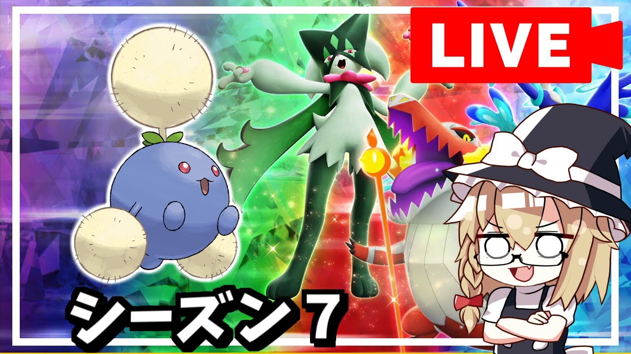 おんみつマントちいかわワタッコ【ポケモンSV】【生放送】