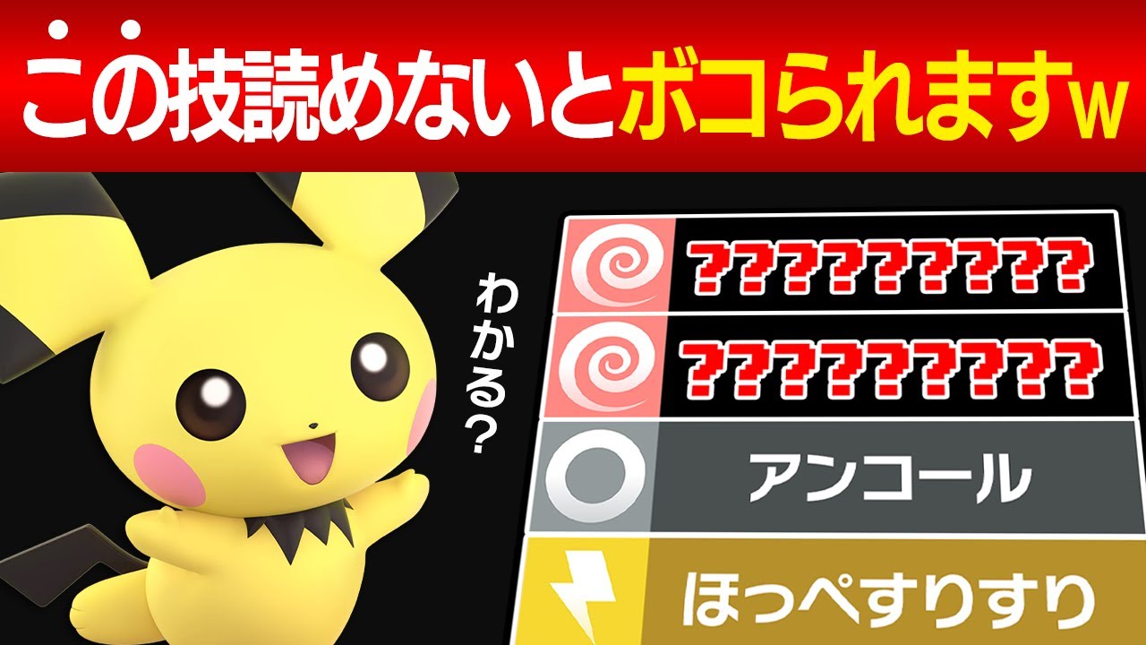 【抽選パ】舐めたら即敗北!?ピチューの●●がガチパに刺さりすぎて大活躍しました #46-2【ポケモンSV/ポケモンスカーレットバイオレット】