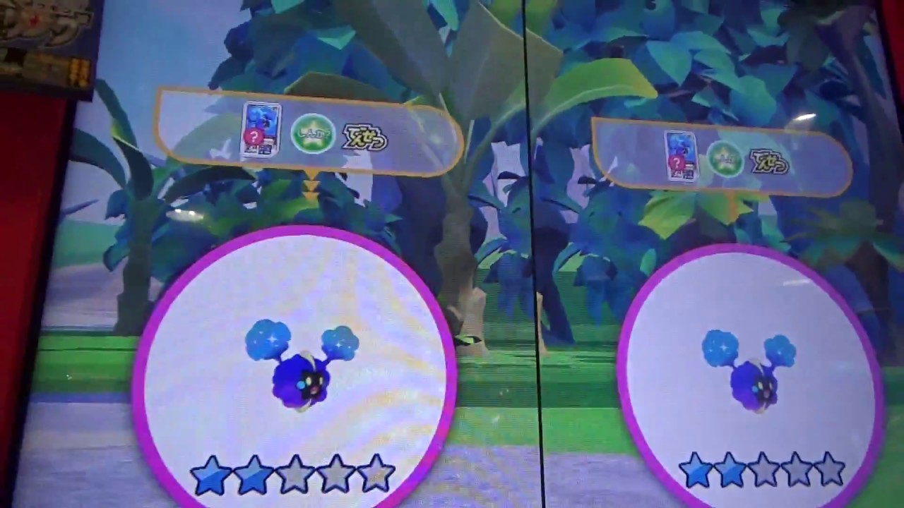 ★2 ｺｽﾓｯｸﾞ → ★3 ｺｽﾓｳﾑ → ★4 ｿﾙｶﾞﾚｵ → ★5 ｿﾙｶﾞﾚｵ をまとめてみた！ [ﾎﾟｹﾓﾝｶﾞｵｰﾚ ﾀﾞｯｼｭ2弾]