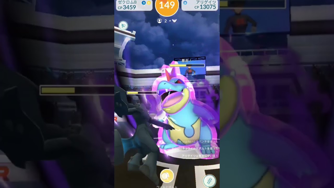 【Pokémon GO】Raid battle/Croconaw/ポケモンGO/レイドバトル/シャドウアリゲイツ