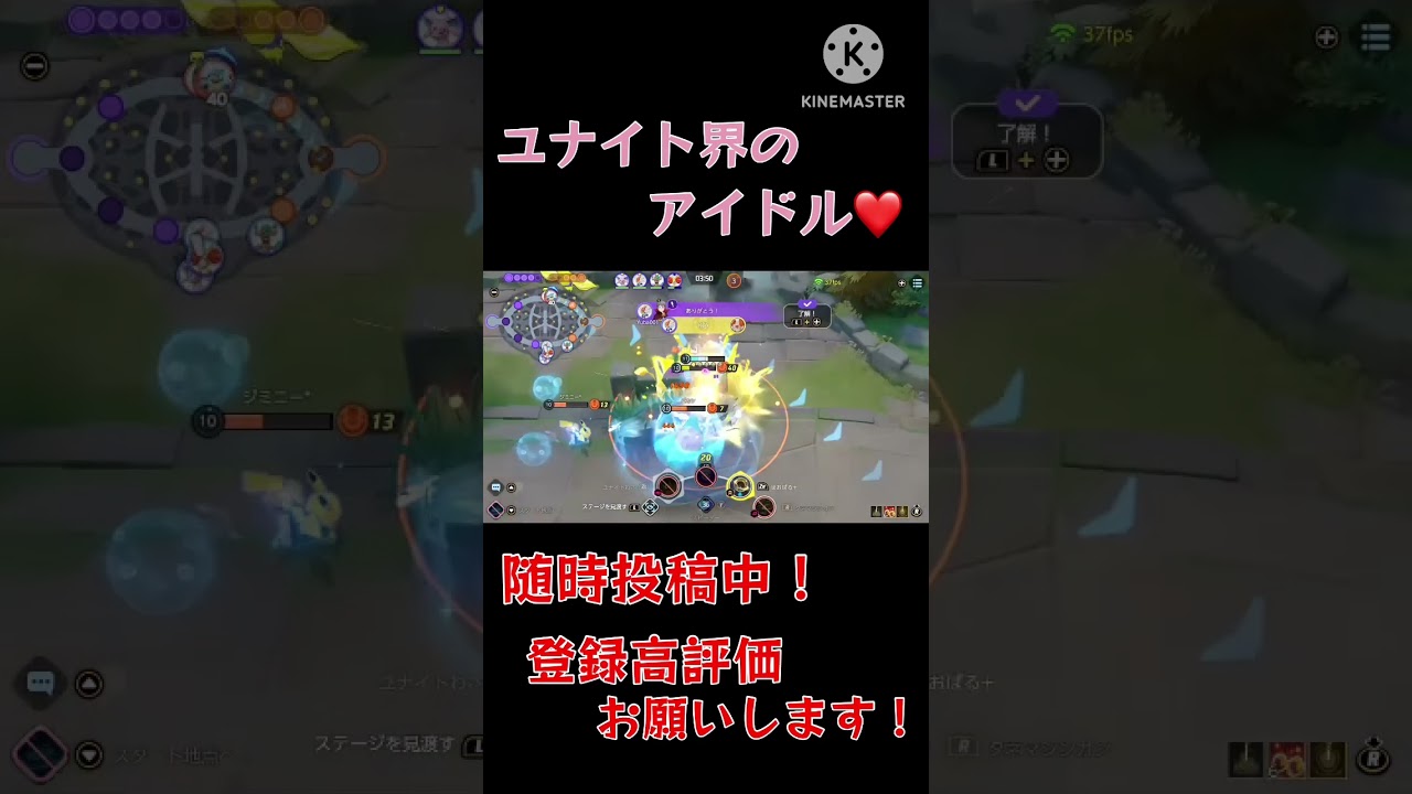 完璧で究極のアイドル#ポケモン#ユナイト#ヨクバリス#pokemon#アイドル