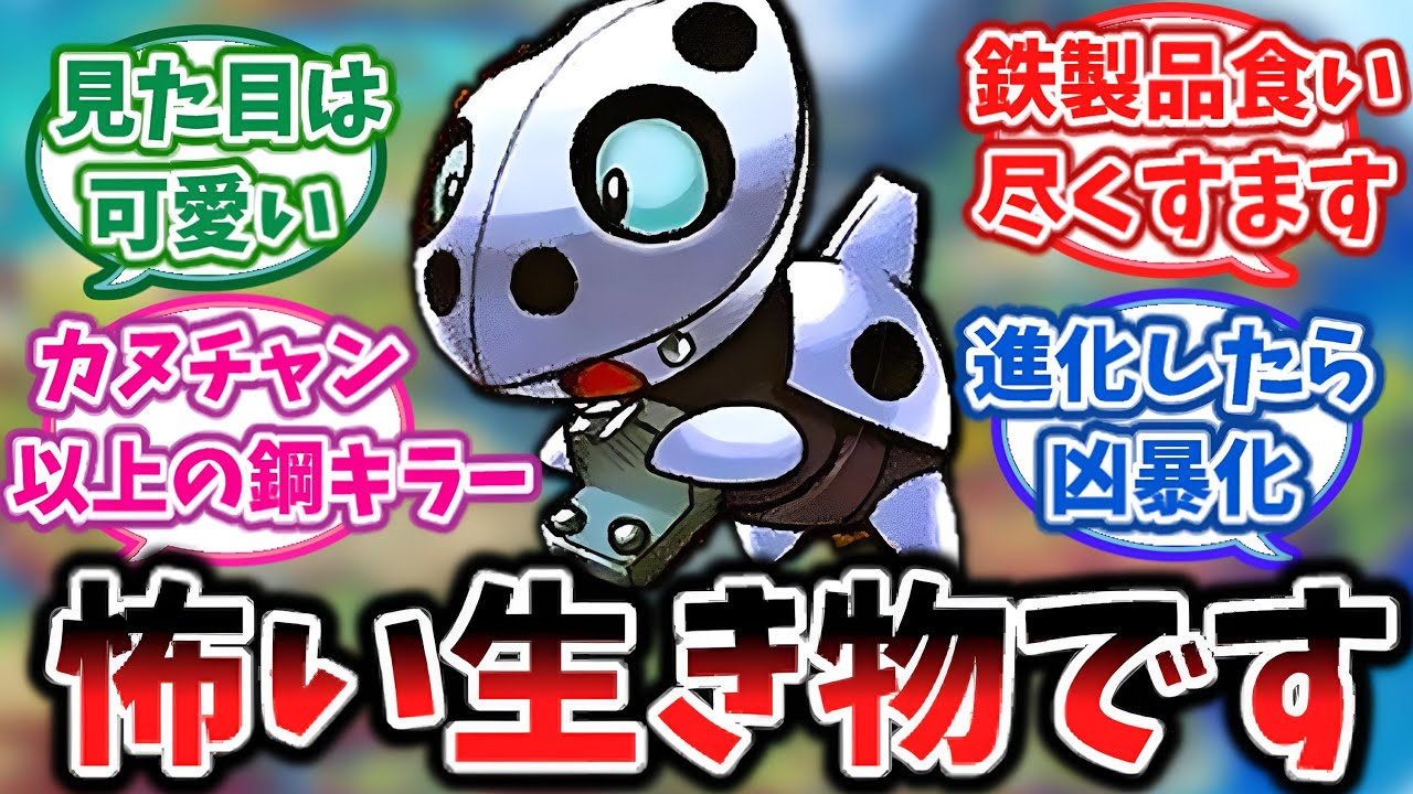 ココドラって鉄を主食にしてるけどかなりの”害獣”じゃないか？に対する反応集