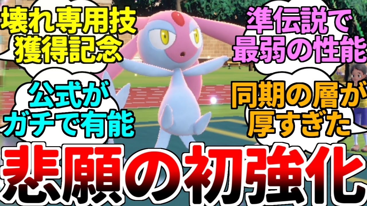 【ゆっくり実況】16年前から準伝説で最弱の性能だったエムリットが、ついに公式から救済されてしまった件ｗｗｗ 専用技「しんぴのちから」の理解度が高すぎるｗｗｗ【ポケモンSV/ダブルバトル】